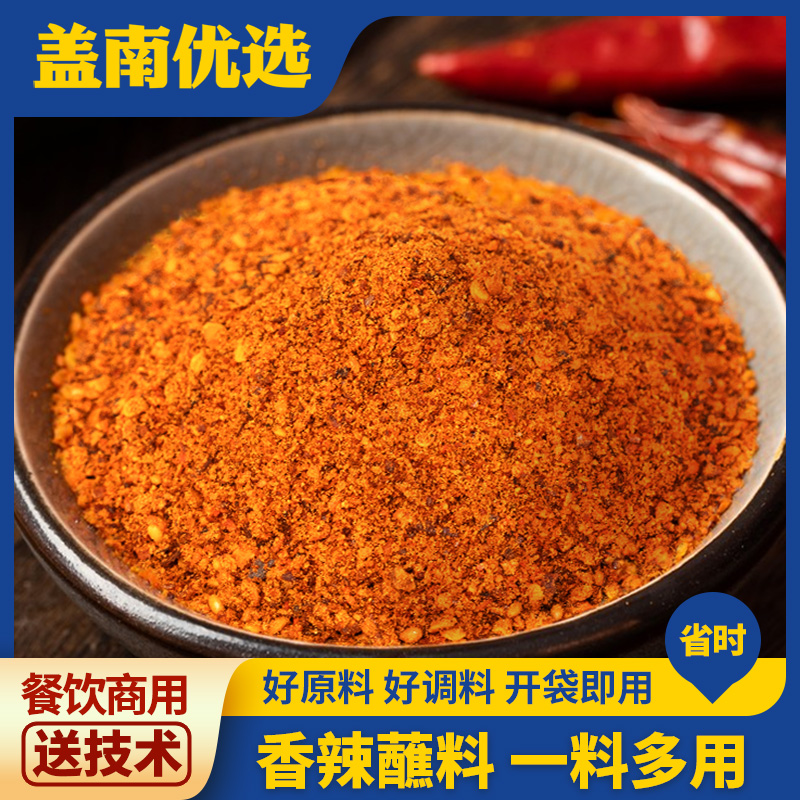 【盖南优选】香辣蘸料200g*5袋